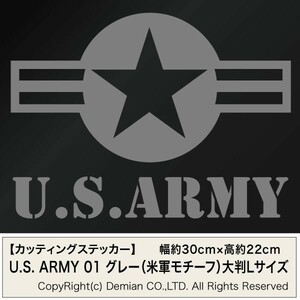 【U.S. ARMY 01 グレー（米軍モチーフ） カッティングステッカー 大判Lサイズ 2枚組 グレー色 幅約30cm×高約22cm】