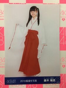 AKB48 福袋 生写真 チーム８ 2019 奥本陽菜 写真