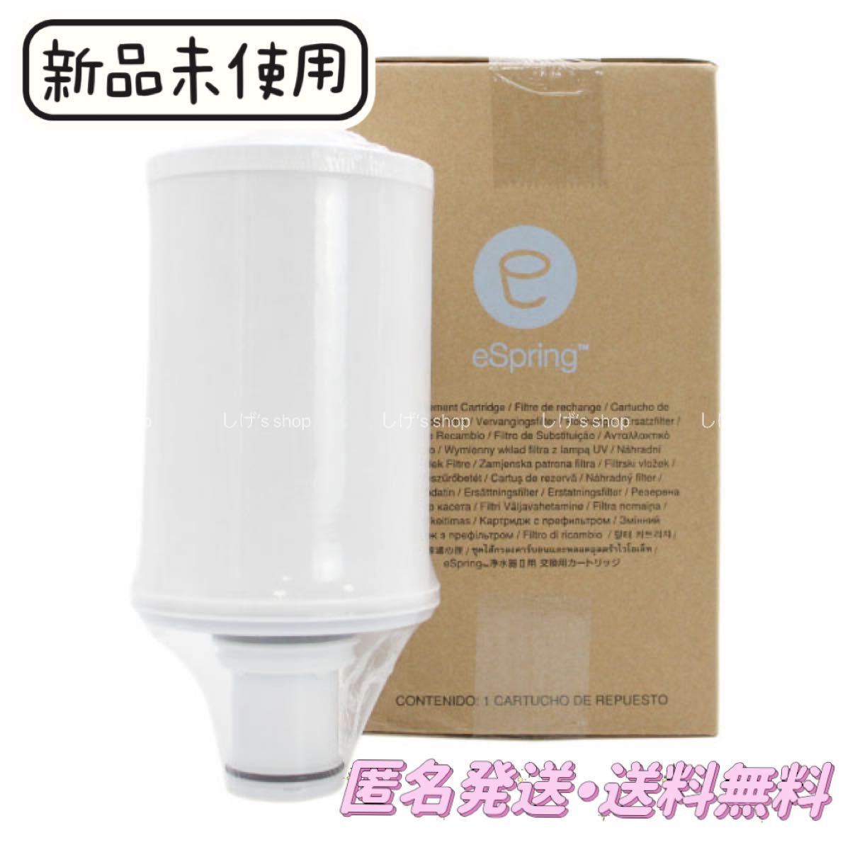 信頼 【3個セット】Amway 浄水器Ⅱ交換用カートリッジ eSpring