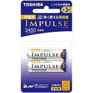 ★2本入★ 充電式IMPULSE ニッケル水素電池 高容量タイプ 単3形充電池(min.2,450mAh) TOSHIBA 2本 TNH-3AH2P