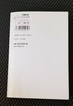 T-254【書籍/中古】KKベストセラーズ ☆もの忘れをなくす 50の生活習慣☆ 著者：大島清 （医学博士）2001年 折れ有　帯無し_画像8