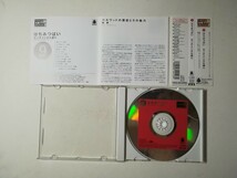 【帯付CD】はちみつぱい「センチメンタル通り」1973年(2000年日本盤) フォーク 鈴木慶一 ムーンライダース Bellwood_画像3