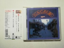 【帯付CD】はちみつぱい「センチメンタル通り」1973年(2000年日本盤) フォーク 鈴木慶一 ムーンライダース Bellwood_画像1