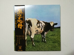 [ with belt paper jacket CD]Pink Floyd - Atom Heart Mother 1970 year (2017 year Japanese record )simf. Progres name record pink floyd [.. heart .]