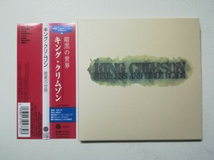 【帯付紙ジャケCD】King Crimson - Starless And Bible Black 1974年(2000年日本盤) キング・クリムゾン「暗黒の世界」プログレ