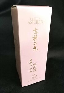 送料込　未開封　アシュラン　吉祥の光　遮光液　50ml　SPF37　プラノ アシュラン 1045　日焼け止め乳液　アシュラン化粧品　乳液