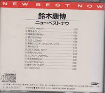 即決◆CD鈴木康博 CD 「 ニュー・ベストナウ 」 1987年〈CA32-1424〉 YASUHIRO SUZUKI　オフコース◆◆メール便可能　 _画像2