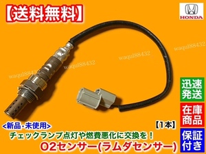 在庫【送料無料】新品 O2センサー 1本【アクティ バン GD-HH5 GD-HH6】1本線 エキマニ 触媒 36531-PFE-J02 A/Fセンサー １ピン E07Z 交換