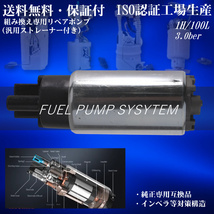 【1年保証 新品】スバル　フォレスター　5BA-SK9　DBA-SJ5　5AA-SKE　純正互換　燃料ポンプ フューエルポンプ　ストレーナー_画像2