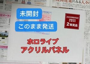 2023年お年玉付き年賀はがき（二等賞）