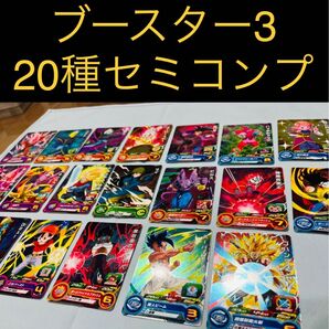 美品★スーパードラゴンボールヒーローズ エクストラブースターパック3 セミコンプ