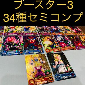 美品★スーパードラゴンボールヒーローズ エクストラブースターパック3 セミコンプ