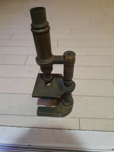 アンティーク　顕微鏡　ドイツ　真鍮　現状