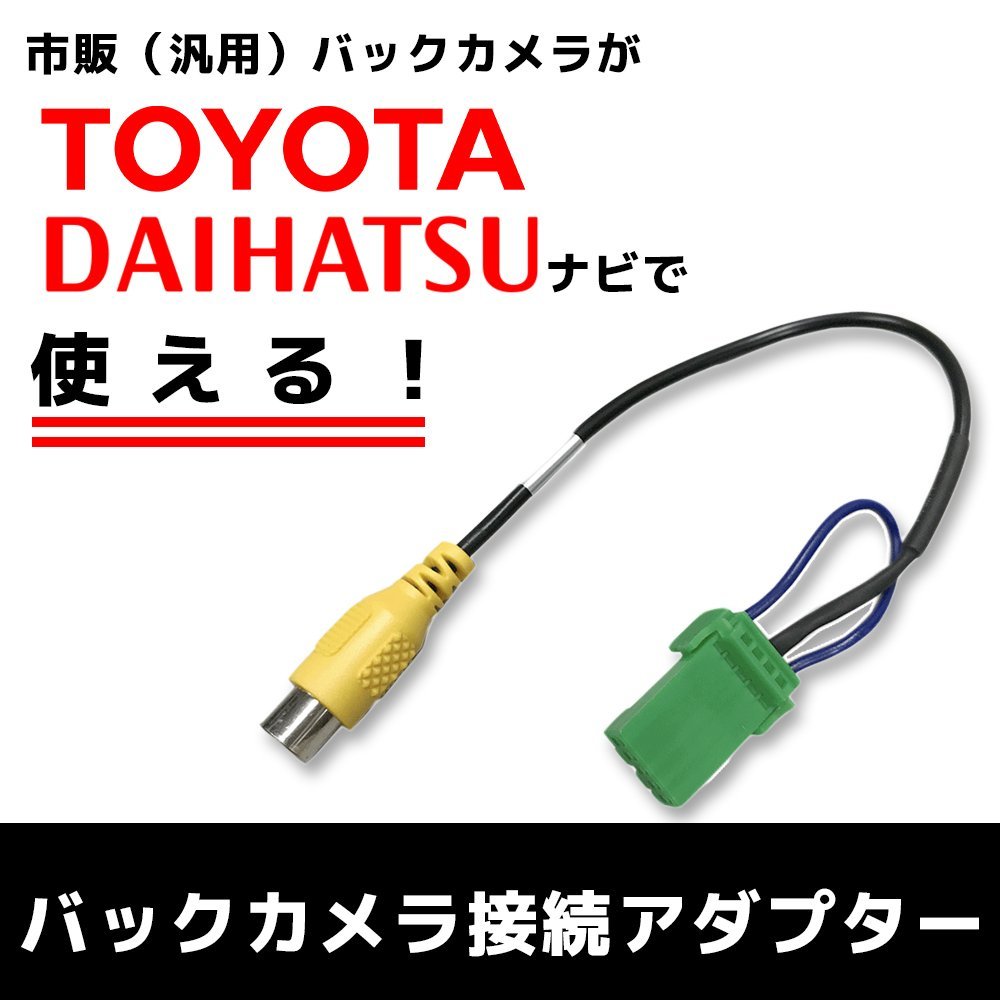 クラリオン バックカメラ配線の値段と価格推移は？｜4件の売買データ