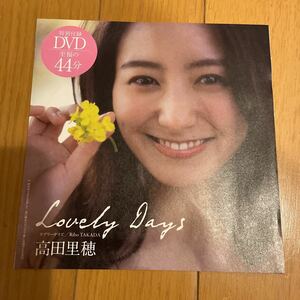 2022年 週プレ特典DVD 高田里穂