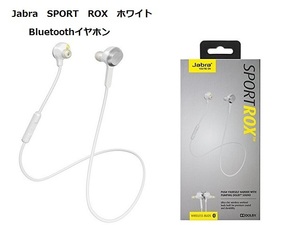 【長期在庫品】Jabra イヤホン ヘッドセット ROX WIRELESS WHITE Bluetooth ホワイト ワイヤレスコントロール