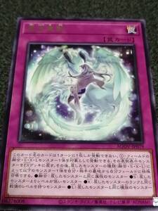 星宵竜転　AGOV　遊戯王