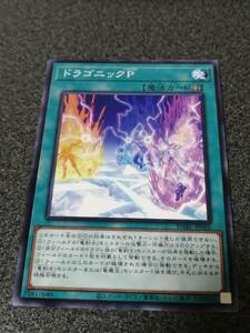 ドラゴニックＰ　DABL　遊戯王