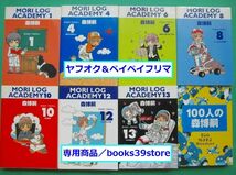 文庫-森博嗣14冊セット/MORI LOG ACADEMY モリログ・アカデミィ シリーズ全13巻,100人の森博嗣 /送料無料・宅配便/2308g-R1_画像2