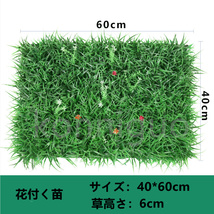 造花壁面緑化ボード花付く苗草高さ6cm40*60cm10枚緑植物壁面緑化店内緑化壁付け壁掛け人工観葉植物グリーンウォールウォールグリーンT2CP23_画像9