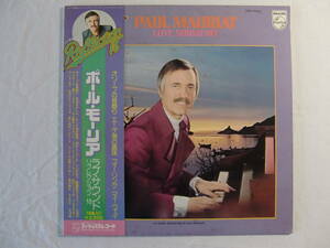 PAUL MAURIAT ポール・モーリア　　/　　ラブ・サウンド・リフレクション18　　帯付！