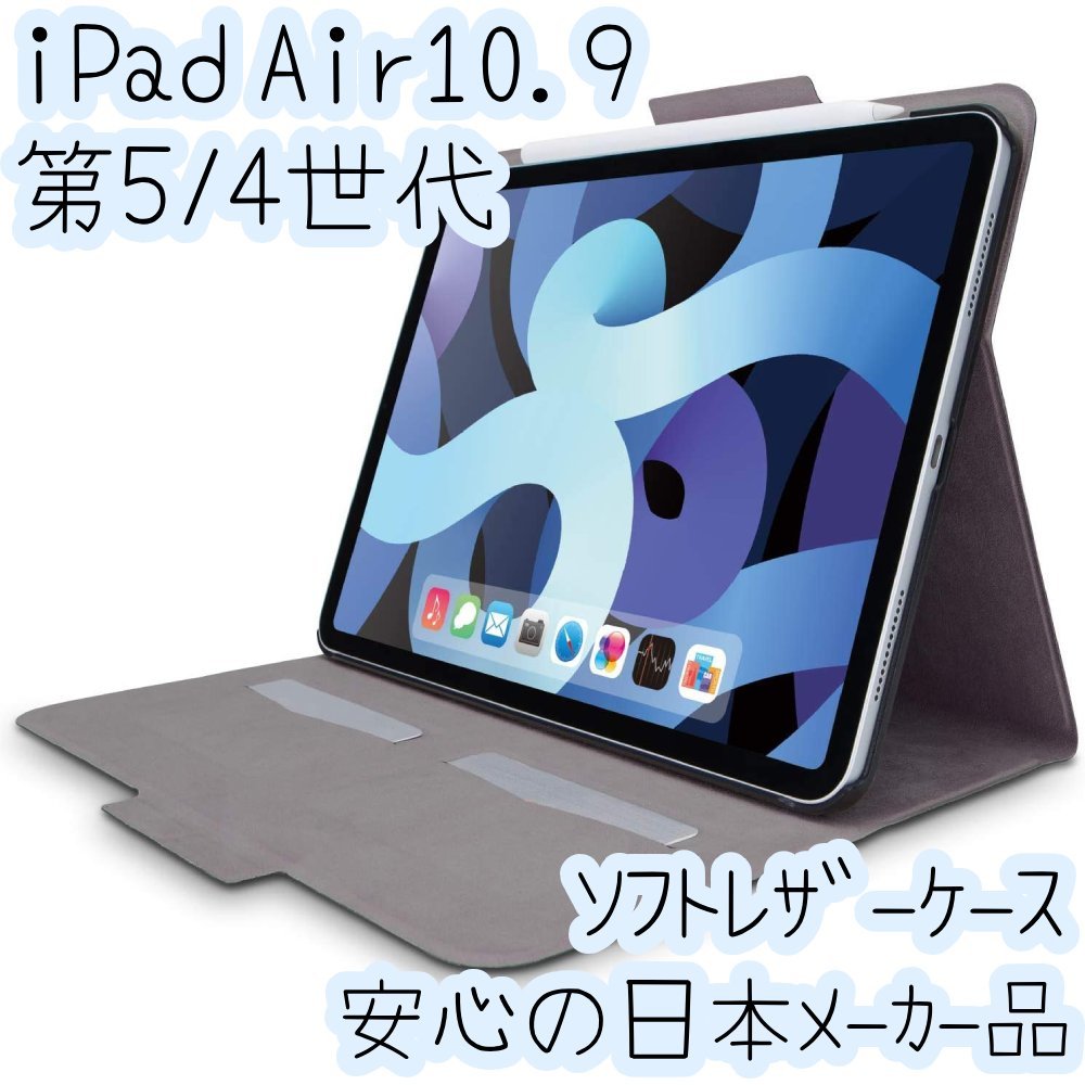 ヤフオク! -「ipad air 第5世代」の落札相場・落札価格