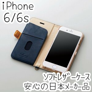 エレコム iPhone 6s・6 手帳型ケース ストラップリング付き マグネット 磁石 スマホ ソフトレザーカバー ネイビー カードポケット 022