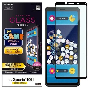 エレコム Xperia 10 II (SO-41A SOV43) フルカバー 強化ガラスフィルム 液晶全面保護 0.33mm テン マークツー 3D設計 611