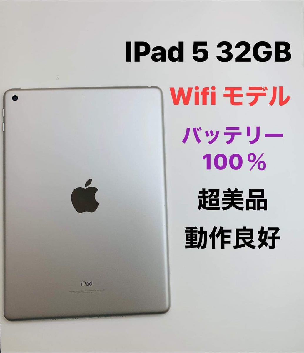 IPad 第5世代32GB wifi 超美品動作良好| JChere雅虎拍卖代购