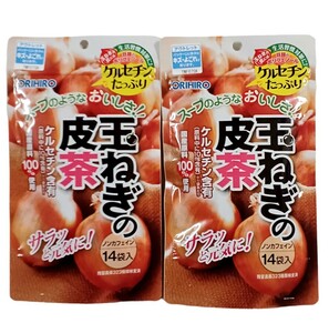 オリヒロプランデュ玉ねぎの皮茶14包×2袋セット