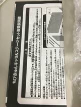 ●未開封 ちびきゅんキャラ インデックス 美琴 ウレアパディー 柊元 とある魔術と科学の郡奏活劇 初回限定生産版 単品 フィギュア　【0809_画像6