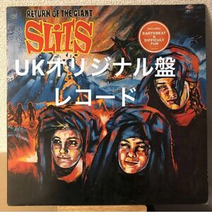 オリジナル盤 Return Of The Giant Slits レコード LP スリッツ 大地の音 オリジナル