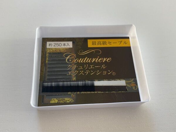 クチュリエールエクステンション!Sカールの0.15mm!半分使っていますが全然沢山使えます!