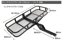 ヒッチキャリアカーゴ 折りたたみ式 車用 カーゴキャリア ヒッチキャリア ヒッチメンバー 2インチ カーゴ 130cm 最大積載226kg Aタイプ_画像6