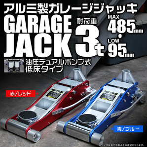 低床 アルミジャッキ ガレージジャッキ フロアジャッキ デュアルポンプ式 3t 油圧式 Wポンプ 車 ジャッキアップ アルミ製 油圧ジャッキの画像2