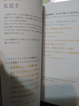 本２冊【私のためのコーチングブック（幸せ、ストレスコントロール）】　自己啓発　メンタル　教養　秋山まりあ_画像3