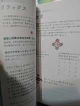 本２冊【私のためのコーチングブック（幸せ、ストレスコントロール）】　自己啓発　メンタル　教養　秋山まりあ_画像4