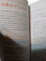 本２冊【私のためのコーチングブック（幸せ、ストレスコントロール）】　自己啓発　メンタル　教養　秋山まりあ_画像7