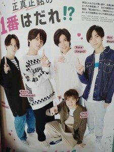 キンプリ 切り抜き７ページ 雑誌「POTATO」2021年11月号 King＆Prince ジャニーズ アイドル　