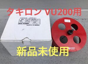 タキロン ホールソー ホルソー VU200 Φ225 新品未使用 他サイズ、ミヤナガ ホールソーも出品中