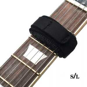 【Lサイズ】7-10弦エレキギター、5-10弦エレキベース用フレットラップ 黒