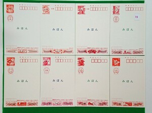 Art hand Auction 贺年明信片样品① 良好 1998年2种 1999年2种 ..., 古董, 收藏, 邮票, 明信片, 明信片