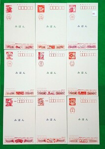 Art hand Auction Sample New Year's postcards ① Good condition 1998, 1999, 2000, 2001, 2002, 2003, 1 type, set of 9, donation included, New Year's postcard with New Year's gift, illustrated New Year's card, sample lettering, No. 41, antique, collection, stamp, Postcard, Postcard