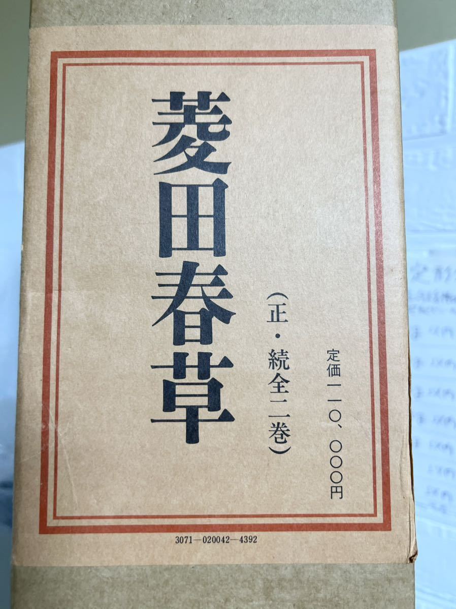 年最新Yahoo!オークション  画集 菱田春草の中古品・新品・未