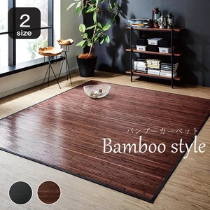 ikehiko бамбук ковер ковровое покрытие одноцветный нить нет модель природа материалы крепкий ....[ Universe бамбук ] темно-коричневый примерно 250×340cm