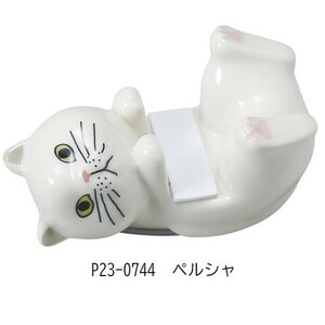 スマホスタンド（寝ころびネコ） ペルシャ P23-0744 セトクラフト 猫 ねこグッズ かわいい 癒し 携帯 スマートフォン
