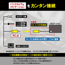 RCA変換 バックカメラ 接続ケーブル CA-C100 ケンウッド MDV-D503 KENWOOD 汎用 リアカメラ 映像出力 変換コネクター カー用品_画像4