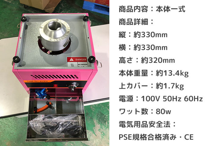【在庫一掃セール】綿菓子機 強烈 ガスボンベ わたあめ ガス 回転ドラム お祭り イベント パーティー LPガス ふわふわ わたがし わた菓子① 【在庫一掃セール】綿菓子機 強烈 ガスボンベ わたあめ ガス 回転ドラム お祭り イベント パーティー LPガス ふわふわ わたがし わた菓子①