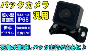 バックカメラ 本体 汎用 リアカメラ モニター カーナビ ナンバー ナビ 後付け 広角 小型 赤外線 角度調整可能 12V ガイドライン 車載 ④