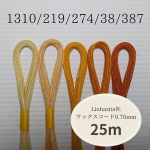 Linhasita社 ワックスコード0.75mm 25m(5m×5色) マクラメ紐 ワックス紐 切り売り (黄色系)